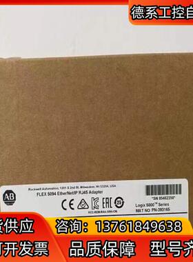 5094-AEN2TR 不多罗克韦尔现货