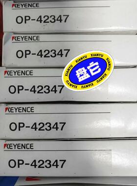 正品基恩士KEYENCE传感器配件OP-42347当天发