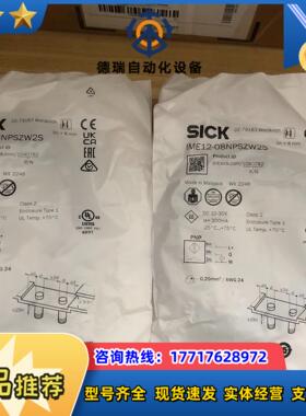 正品SICK西克接近开关IME12-08NPSZW2S订货号议价