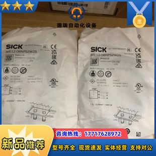 正品 08NPSZW2S訂貨號議價 SICK西克接近開關(guān)IME12