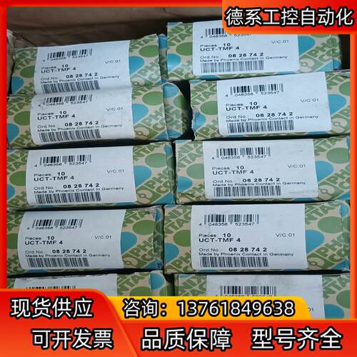 全新菲尼克斯 UCT-TMF 4-用于端子的标记条 08