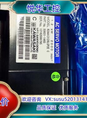 原装川崎伺服电机 R2AA13120LCP2E  C议价