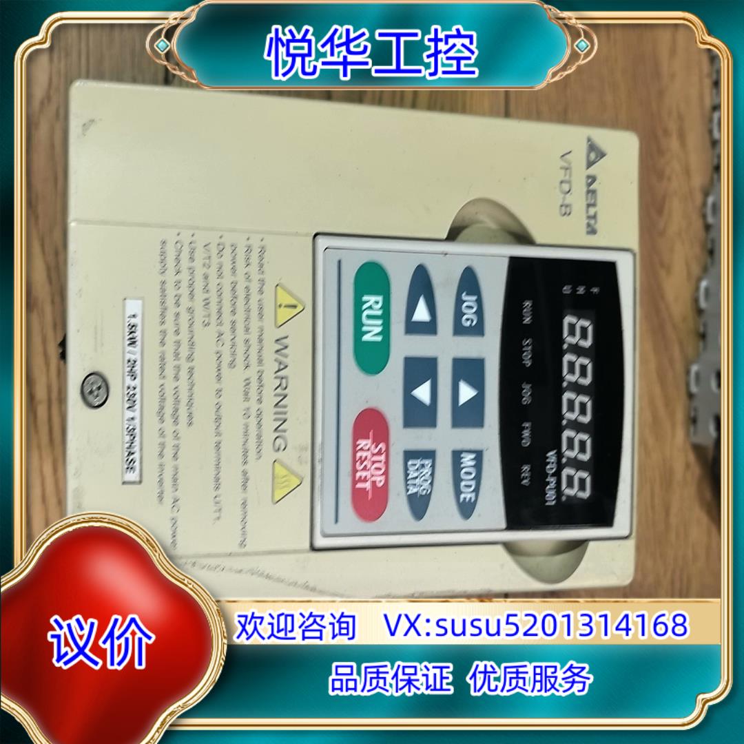 台达变频器VFD015B21A   15KW  220V原议价
