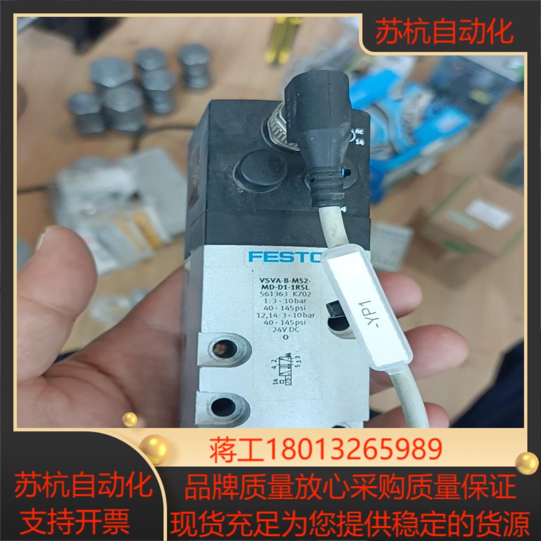 费斯托电磁阀VSVA-B-M52-MD-D1-1R5L 原装
