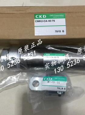 CKD紧固型气缸CMK2-FA-20-50-T3H-DCMK2-FA-20-50-T3H-D议价