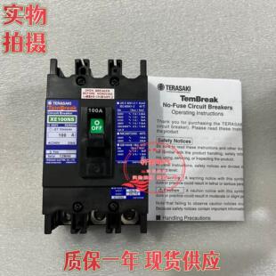 寺崎断路器XE100NSXS50NBXS30NBXS30NSXE30NSXS50NSXE50NS议价