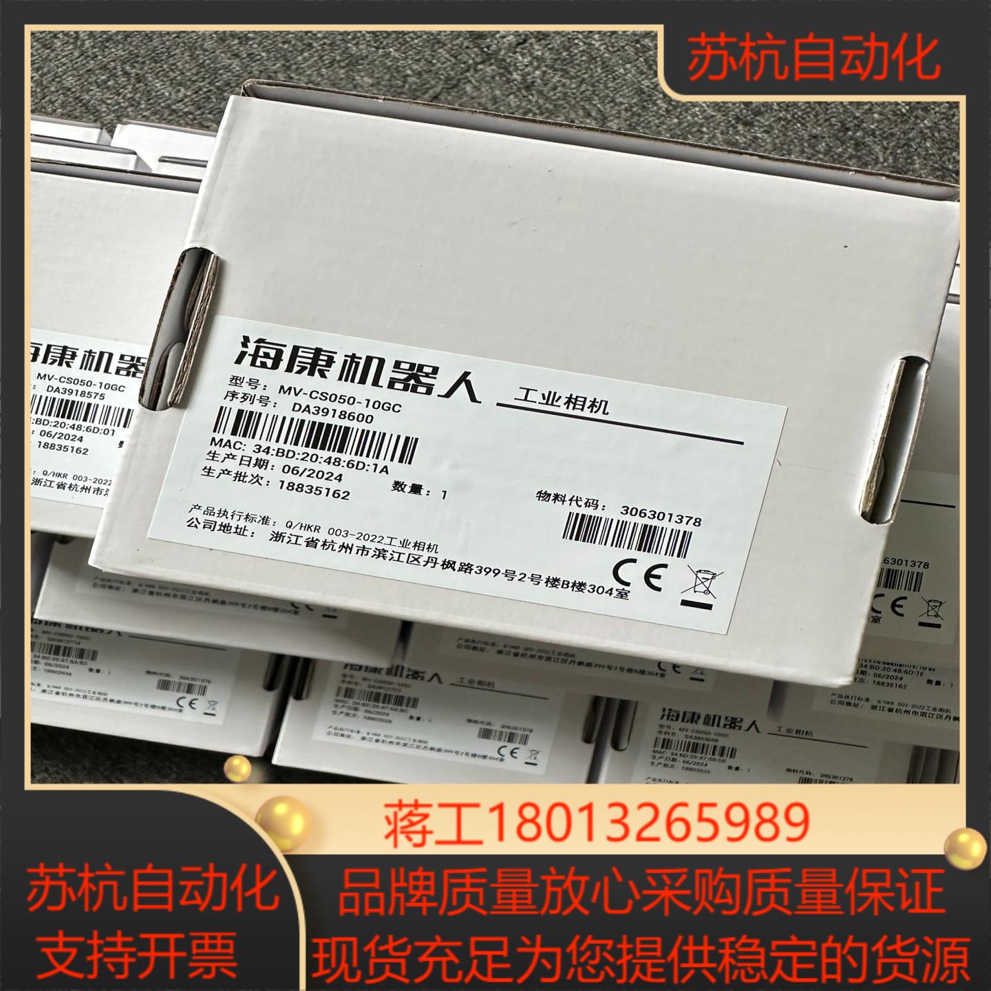 海康工业相机型号MV-CS050-10GC500万像素