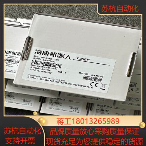 海康工业相机型号MV-CS050-10GC500万像素