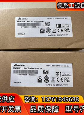 全新原装台达非网管型交换机DVS-G005I00A，