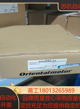 东方马达BMUD60-C2 220V 60W议价