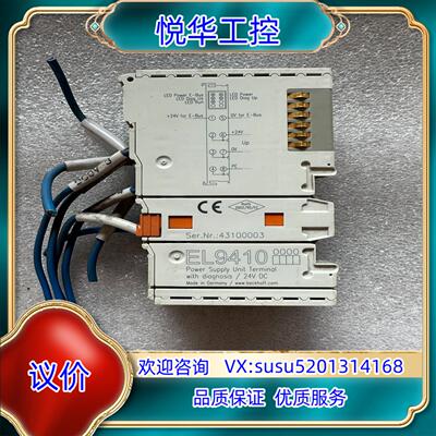 倍福EL9410议价
