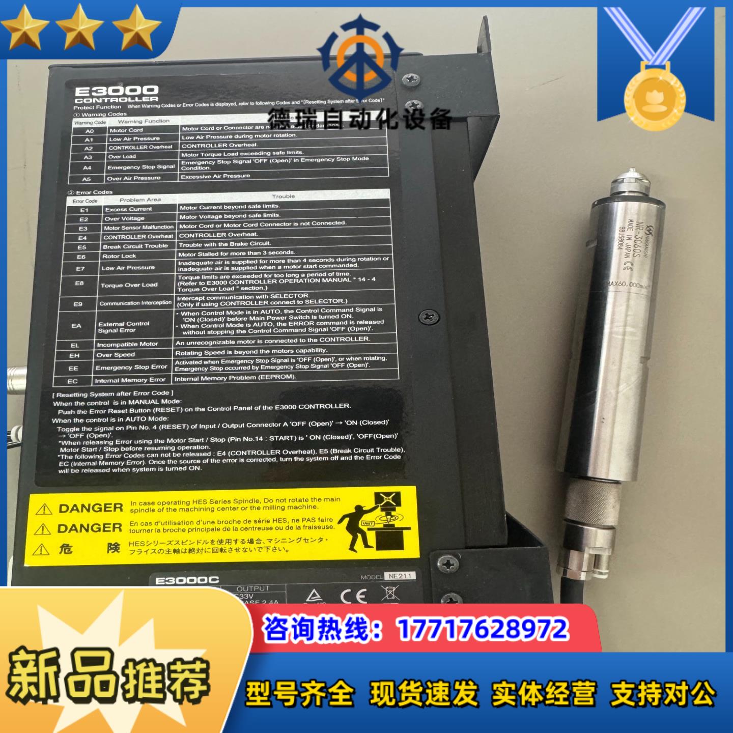 E-3000控制器含马达线主軸NR-3060S议价