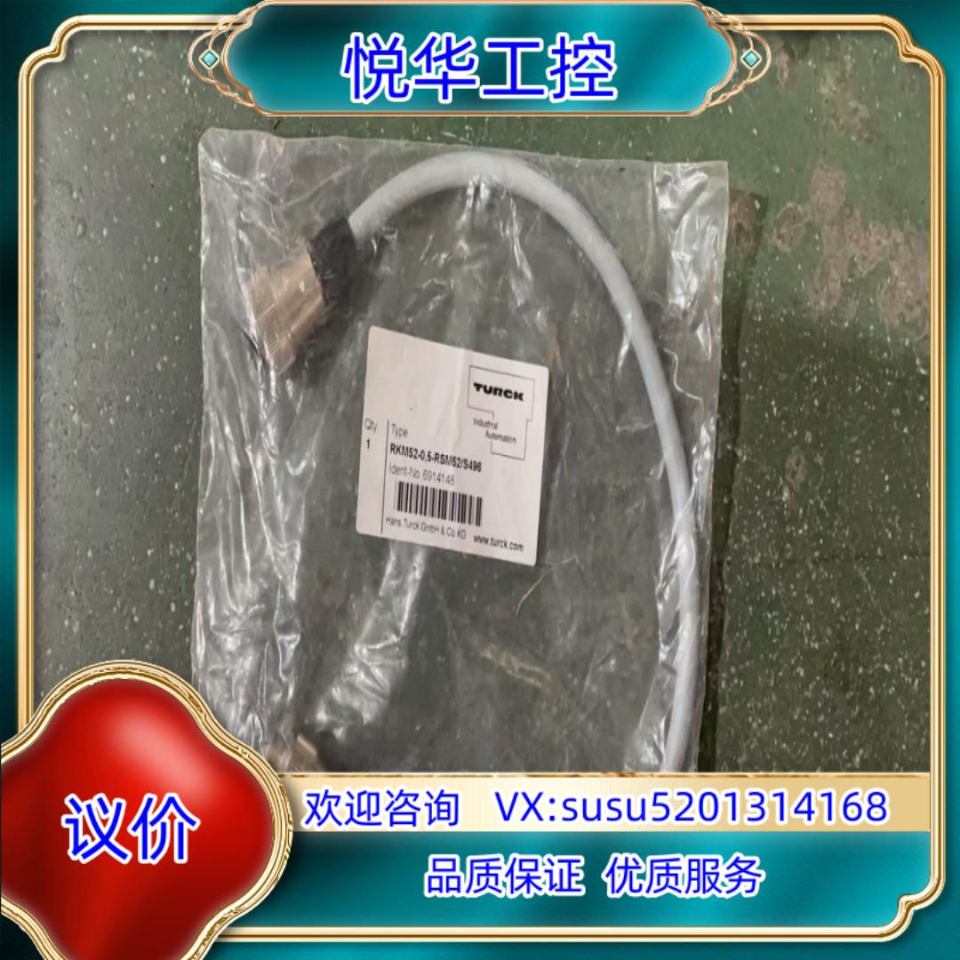 全新TURCK图尔克 连接线 RKM52-05-RSM52议价