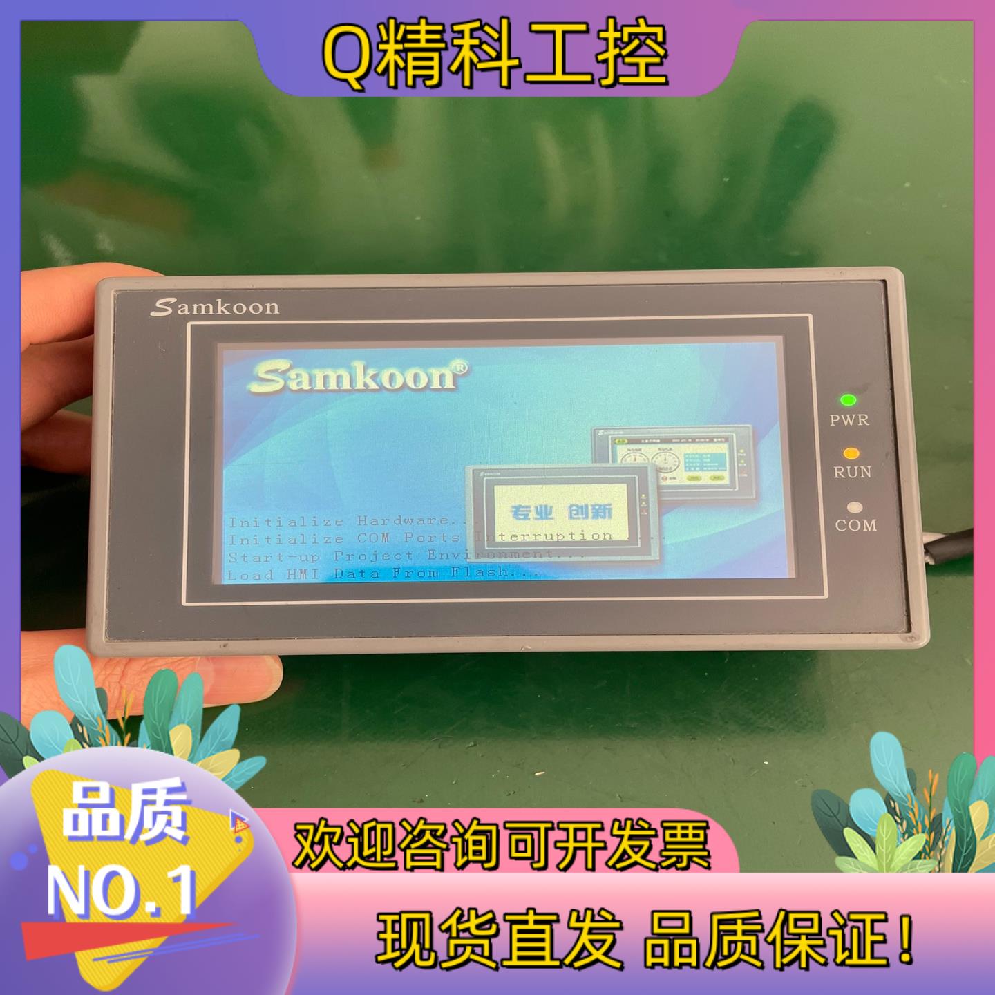 现货显控触摸屏AS-4.3A