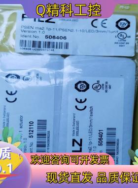 现货全新原装皮尔兹506406（506401+512110）