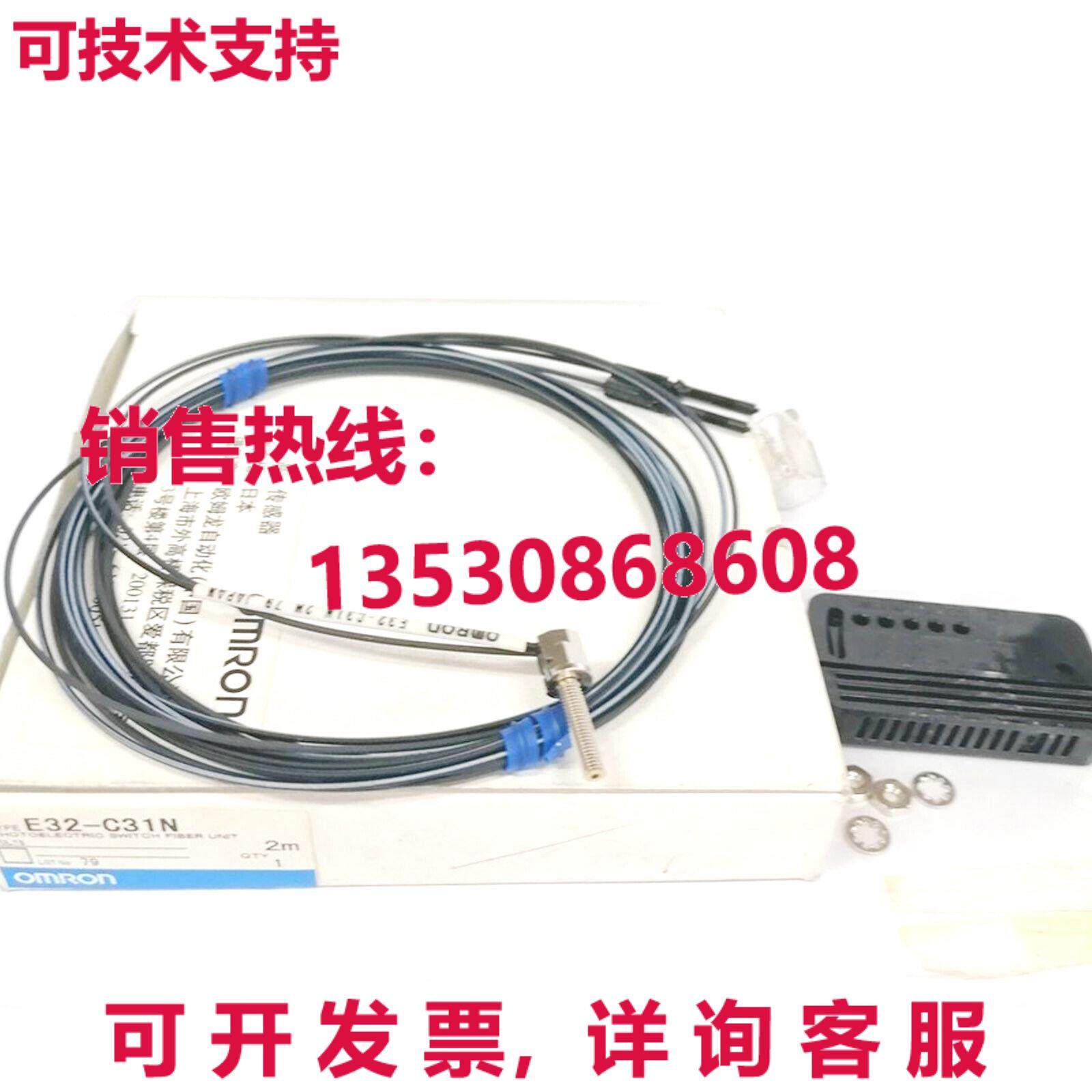 原装供应E32-C31N 光电开关光纤单元