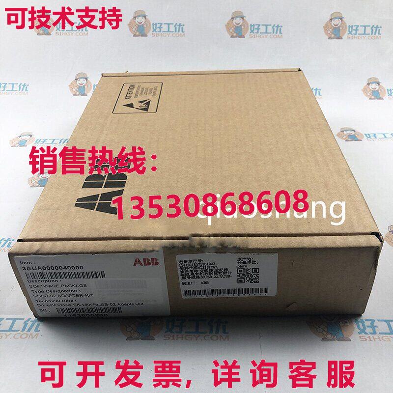 原装供应 RUSB-02 3AUA0000040000 调试工具