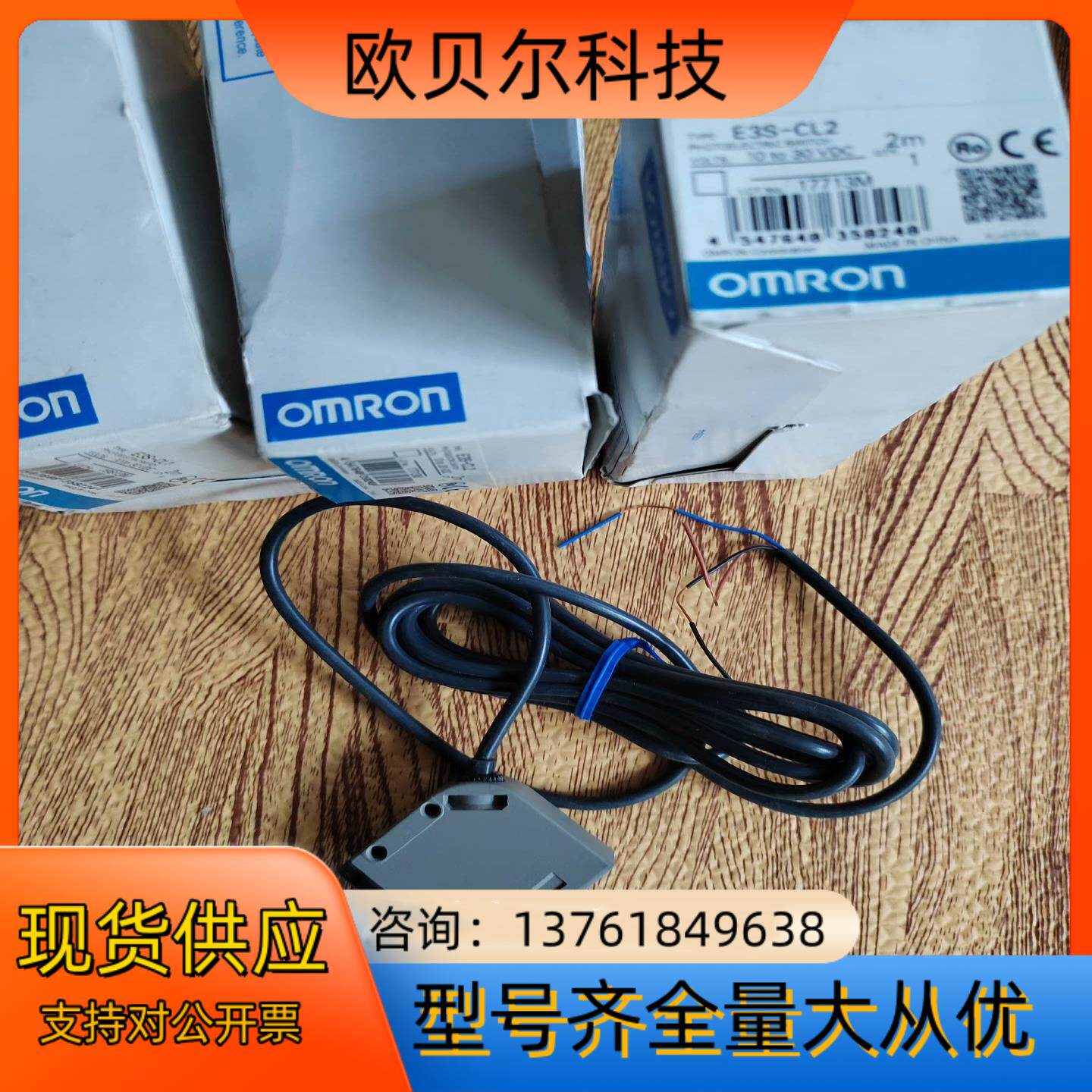 全新 原装正品 光电传感器  E3S-CL1