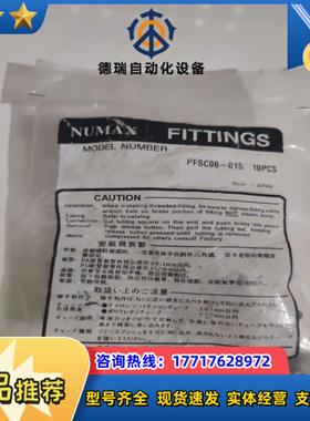 NUMAX    PFSC06-01S     议价而定议价