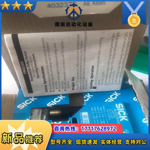 西克光电开关WL12G-P510S10全新议价