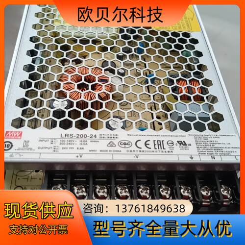 LRS-200-24，24V 8.8A 200W全新原装台湾