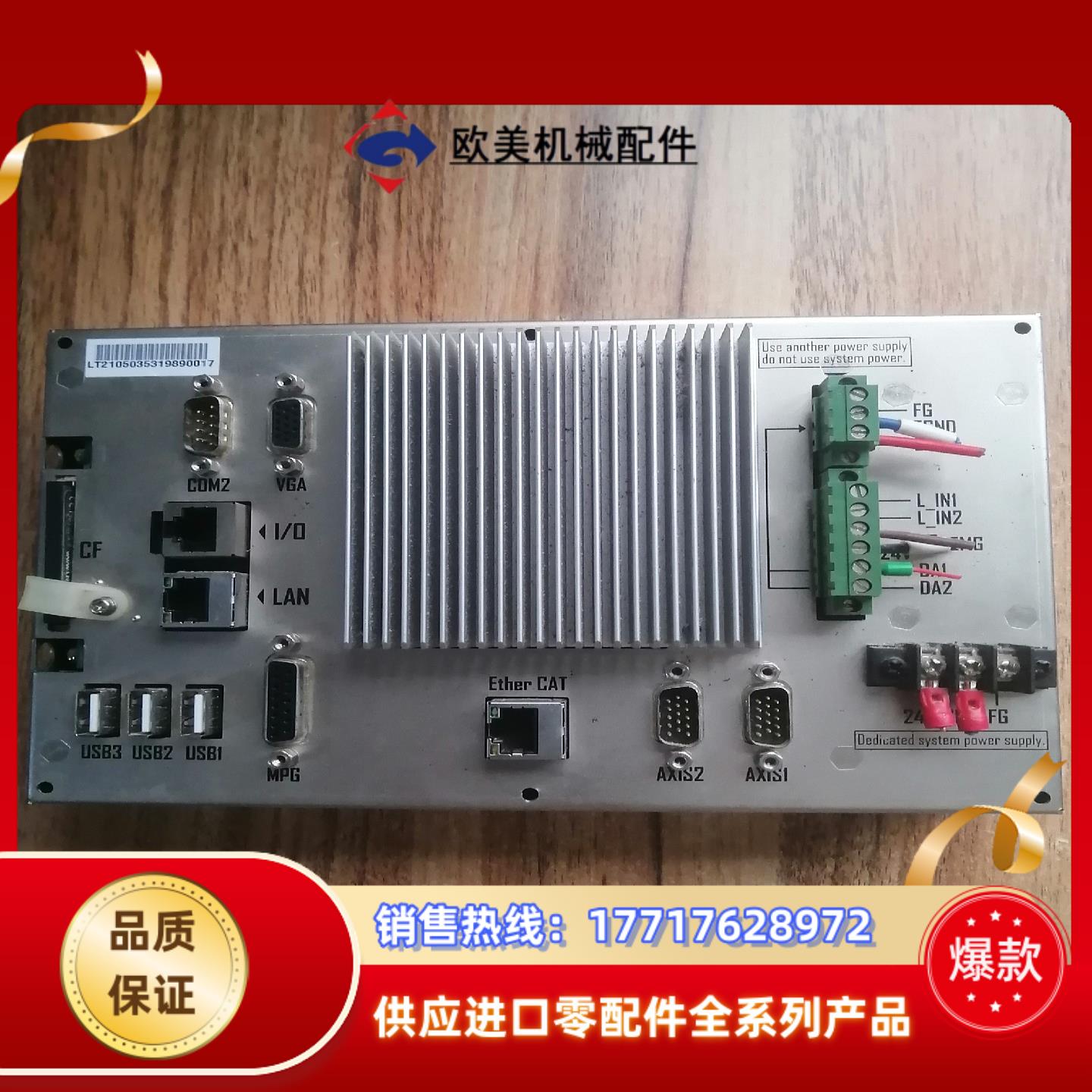 宝LNC数控控制系统，主机控制器实拍图，议价