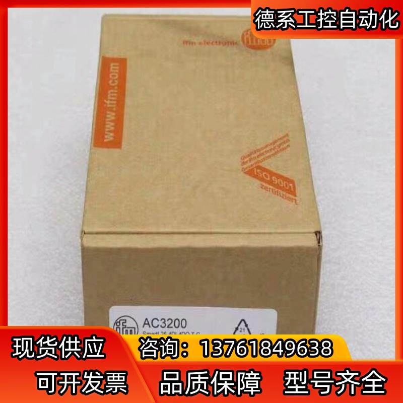 *全新德国易福门IFM控制柜模块AC3200,3C数码配件,隔离器/耦合器,淘宝优惠券,粉丝福利购,淘宝优惠卷
