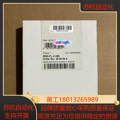 全新菲尼克斯时间继电器2866048