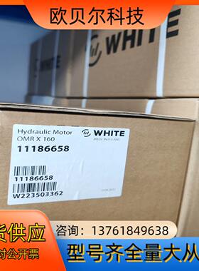 OMRX160 11186658怀特马达全新原装正品