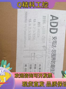 现货ADD