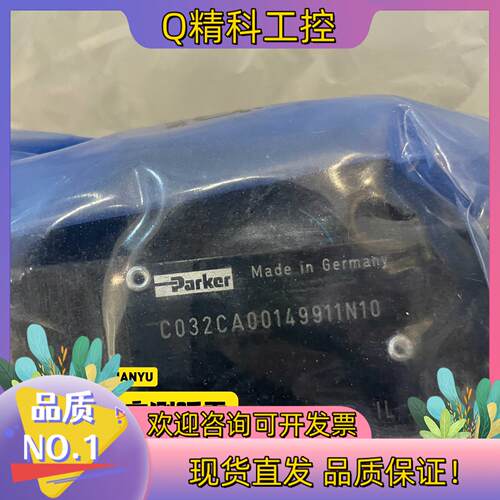 现货C032CA00149911N10插装阀盖板原装全