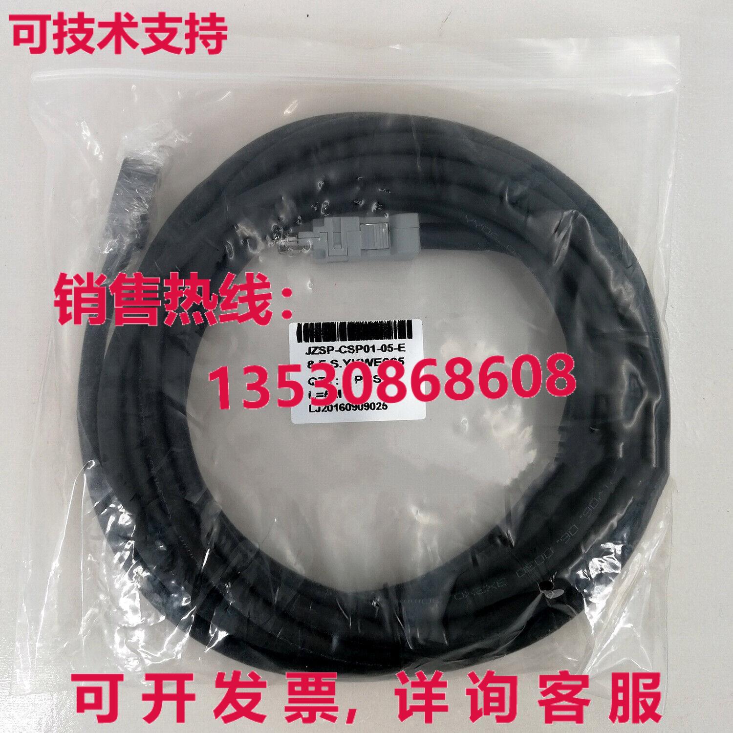 供应原装安川JZSP-CSP01-05-E伺服电缆JZSPCSP0105E