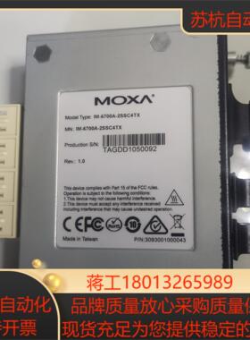 IM-6700A-2SSC4TX摩莎MOXA  IKS-67