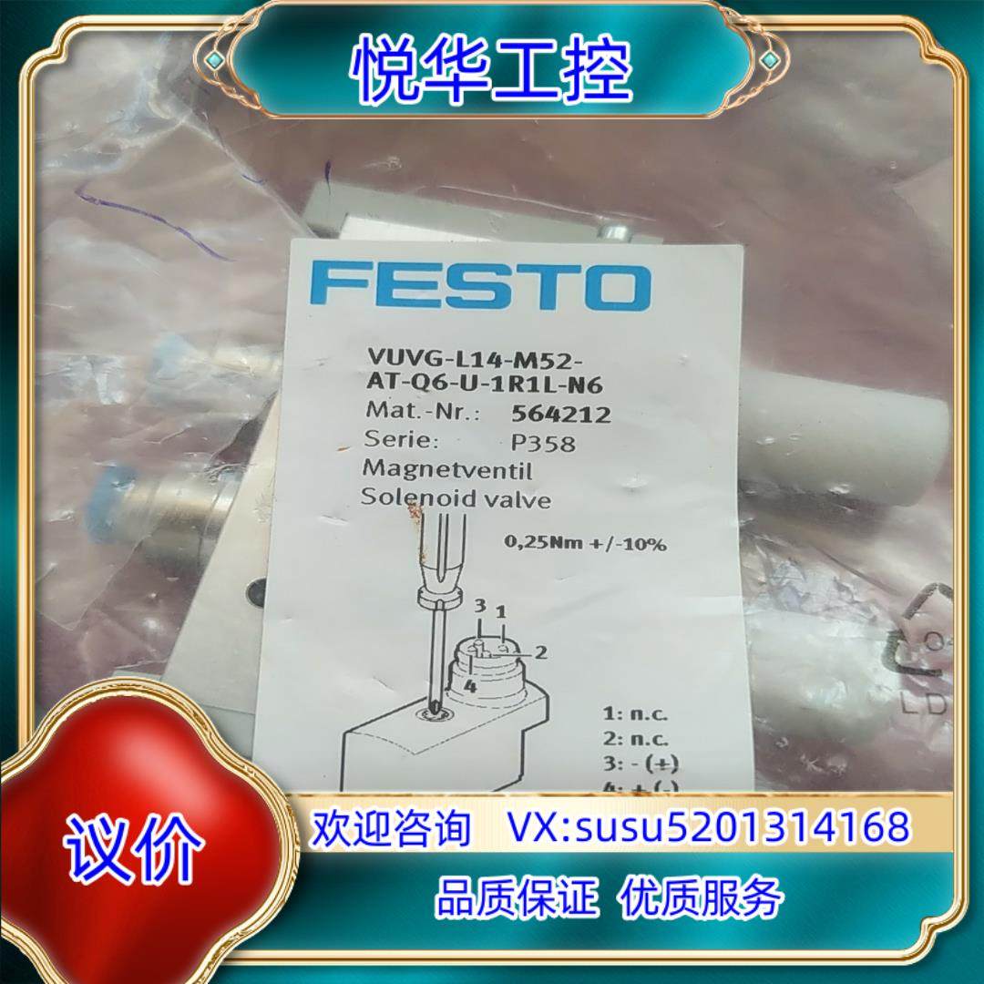 VUVG-L14-M52-AT-G18-1P3费斯托电磁阀议价