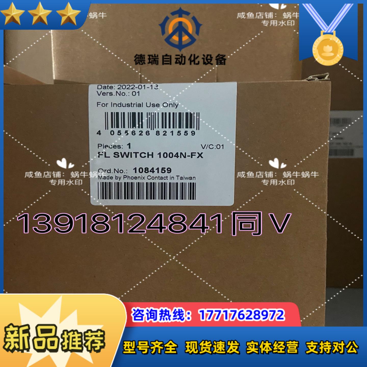 1084159   FL SWITCH 1004N-FX议价