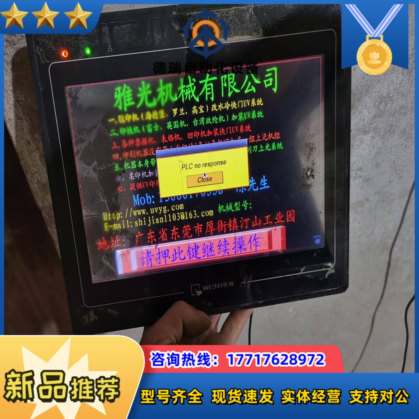 MT6100i v3wv威纶通触摸屏10寸大屏，，功议价