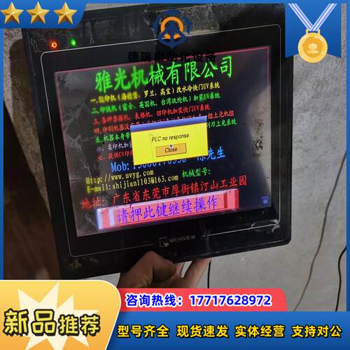 MT6100i v3wv威纶通触摸屏10寸大屏，，功议价