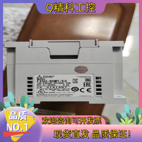 现货FX5U-80MT/ES日期新成色好功能OK出