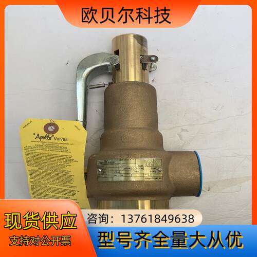 APOLLO阿波罗安全阀19KGFK250A，成色如图