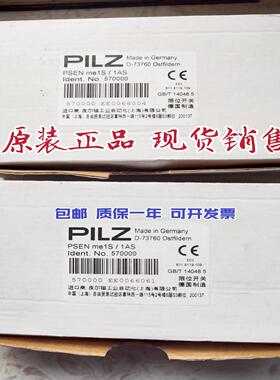 570001PILZ安全门锁开关PSEN me1S/1AS /1AR 570000/570004