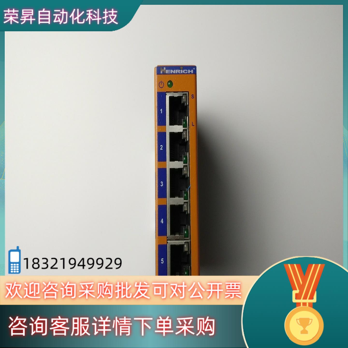 现货恒启Henrich工业网络交换机HES5B-24VDC感兴