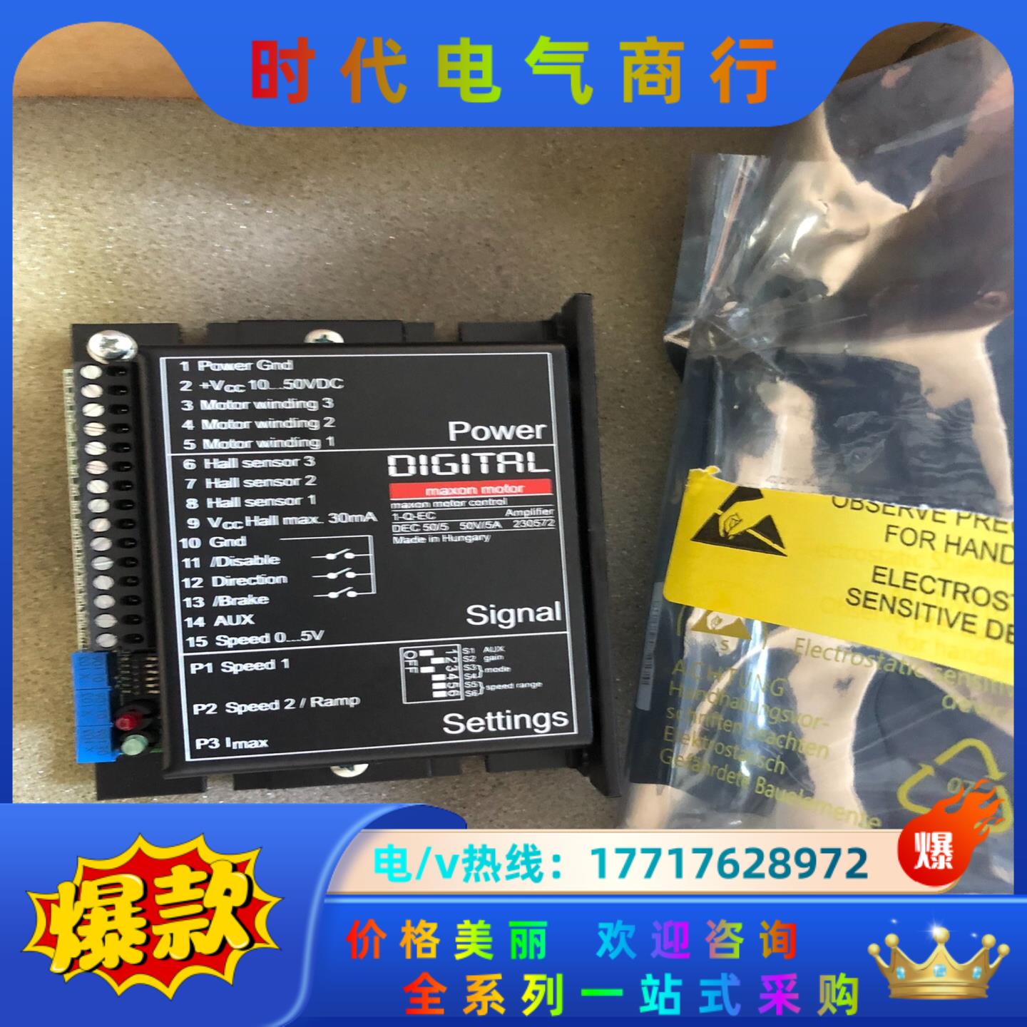 maxon motor 1-Q-EC 无刷直流电机驱动器议价