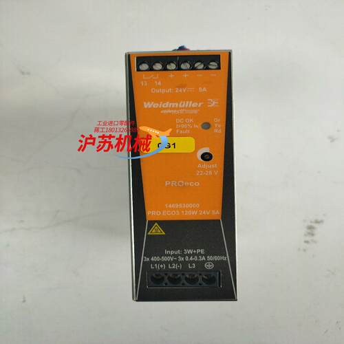 魏德米勒电源PRO ECO3 120W 24V 5A 电源拆