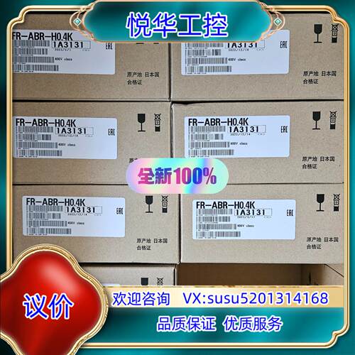 原装FR-ABR-H0.4K 全新原装 议