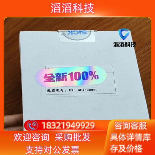 现货fx0-gcan00000 西克原装23年的全新