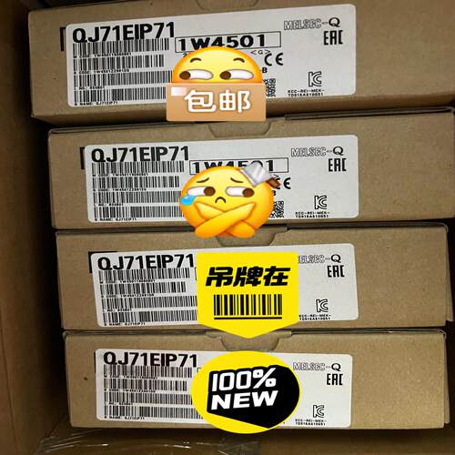 QJ71EIP71  全新原装，