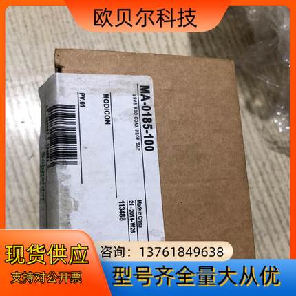模块MA-0185-100，全新1个；议价出。远