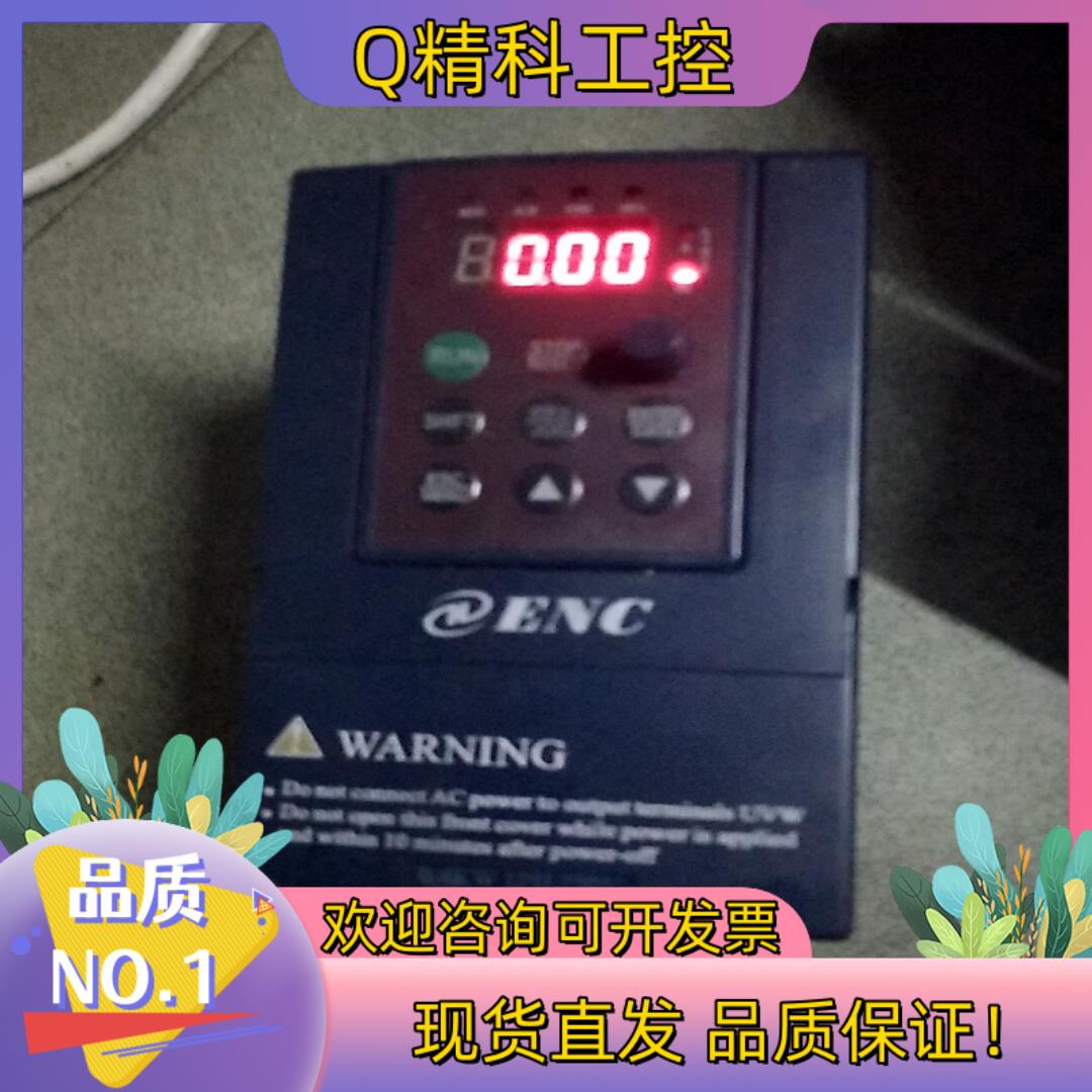 现货安能ENC变频器EDS800一2S0004N八成新功能正