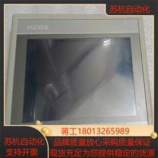 昆仑通态  昆仑通态触摸屏TPC7012EW