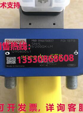 供应原装力士乐 R900700837 FES25CA-31/200QK4M 阀门